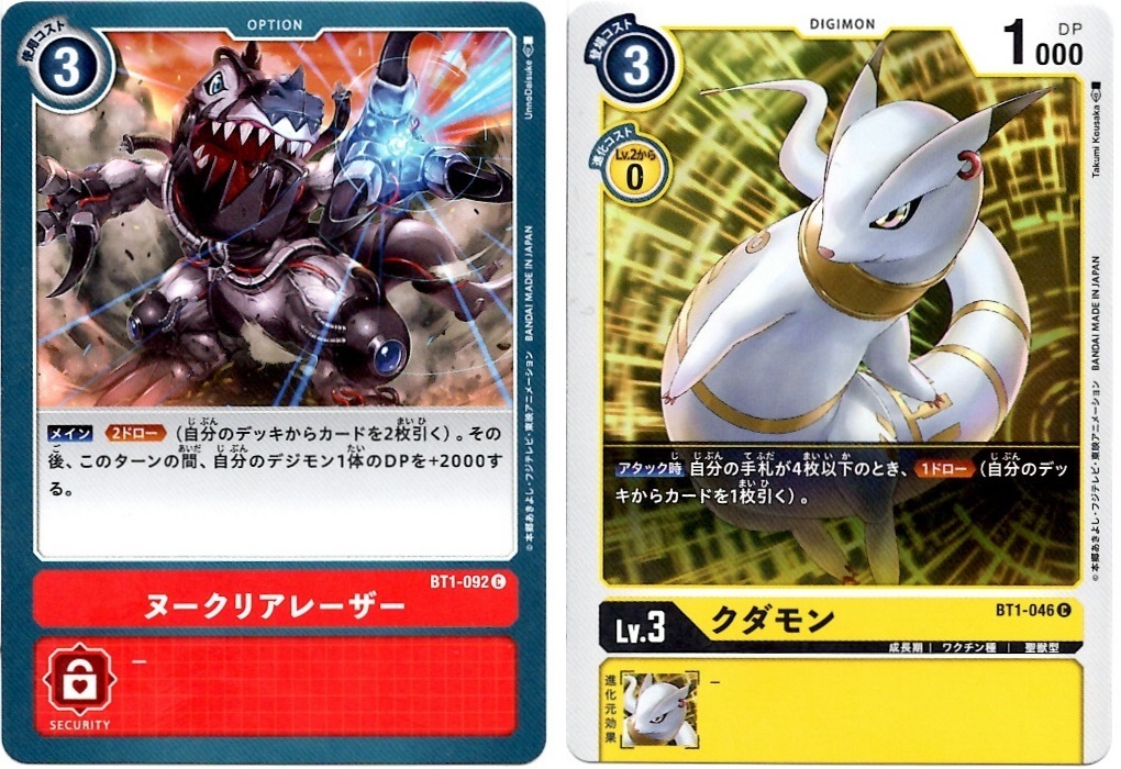 【箱開封】デジモンカードゲーム 拡張パック『NEW EVOLUTION』(後編)_f0205396_00182021.jpg