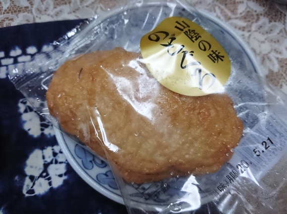 5/17夕飯 サッポロそれが人生、真鯛&かんぱち刺し、のどぐろ練り物、豆腐のガーリックバター炒め、大葉の浅漬けごはん@自宅_b0042308_04533216.jpg