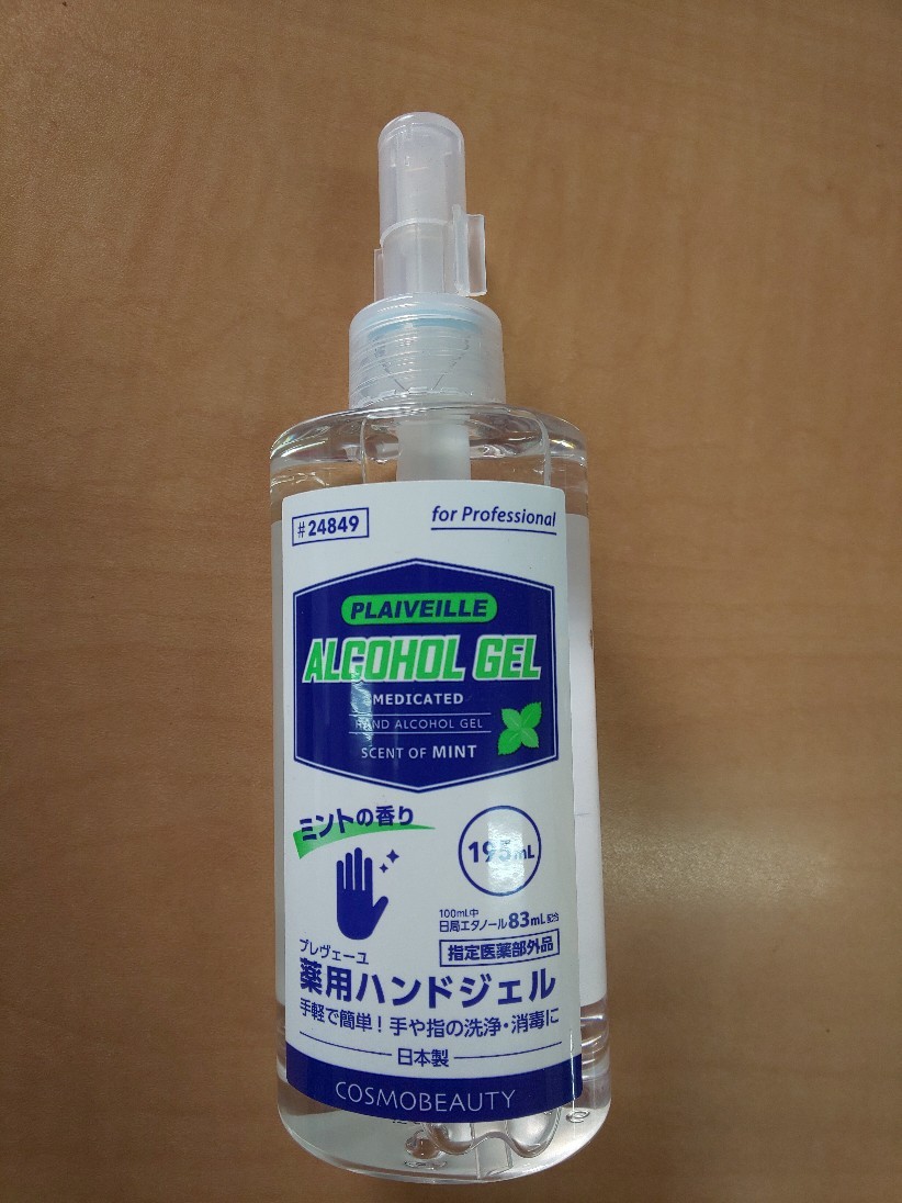 アルコールジェル入荷!!_e0055711_10155793.jpg