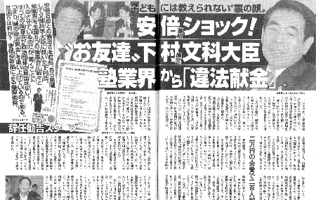 検察は安倍政権と闘争せよ - 8年間の不作為責任を国民に謝罪して出直せ_c0315619_16252386.png