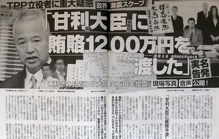 検察は安倍政権と闘争せよ - 8年間の不作為責任を国民に謝罪して出直せ_c0315619_16253938.png