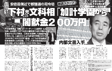 検察は安倍政権と闘争せよ - 8年間の不作為責任を国民に謝罪して出直せ_c0315619_16255978.png