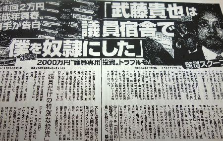 検察は安倍政権と闘争せよ - 8年間の不作為責任を国民に謝罪して出直せ_c0315619_16454518.png