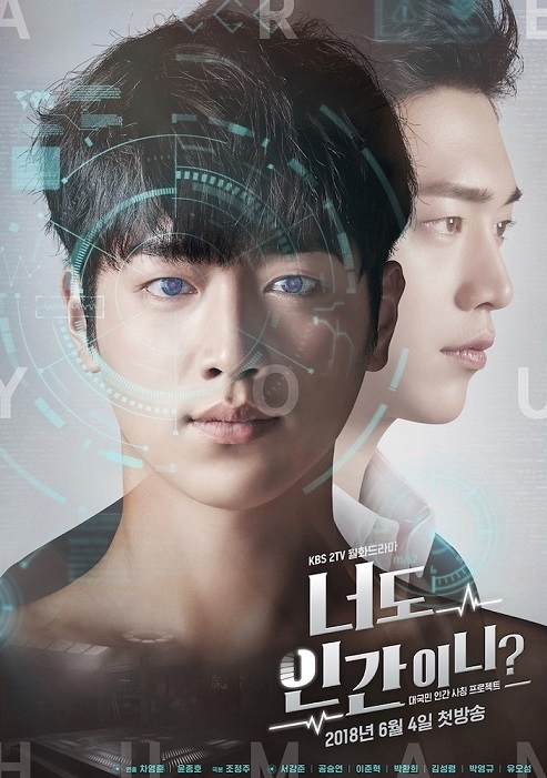 キミはロボット  韓流  DVD-BOX1～3 (1セット) 全話 ソガンジュン キミはロボット | KBS World