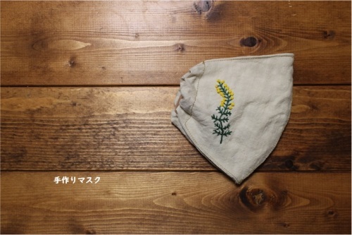 手作りマスクと初めての刺繍_e0343145_15425928.jpg
