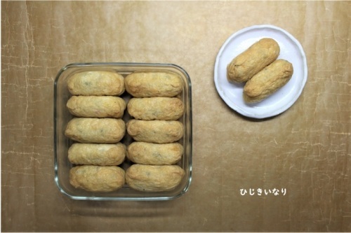 ひじきいなり_e0343145_23150324.jpg