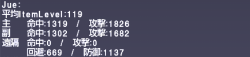 完結・吟遊詩人殴り装備 ~モーダントライム・ルドラストーム~_e0401547_18101890.png