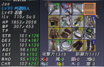 完結・吟遊詩人殴り装備 ~モーダントライム・ルドラストーム~_e0401547_18110664.png