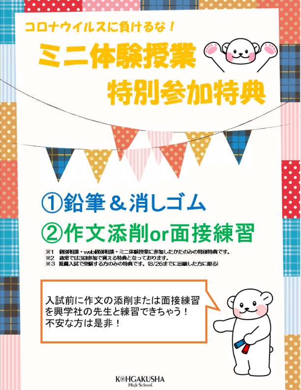 ミニ体験授業 ストラップづくり 開催 興学社高等学院オープンキャンパスブログ
