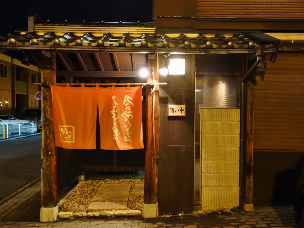 ぢどり屋 諸江店 金沢ごはん日記 ぢどり屋 諸江店 金沢ごはん日記
