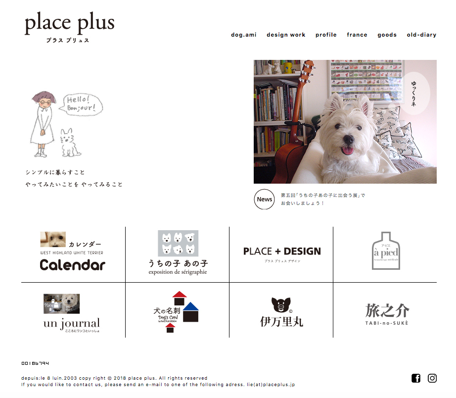 オフィシャルサイトになったホームページ。_b0107163_14110540.jpg