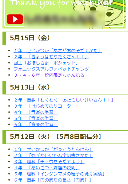 小学校にリアルとオンラインのハイブリッドを!文科省 高谷課長の本気メッセ―ジが強烈_d0169072_23230620.jpg