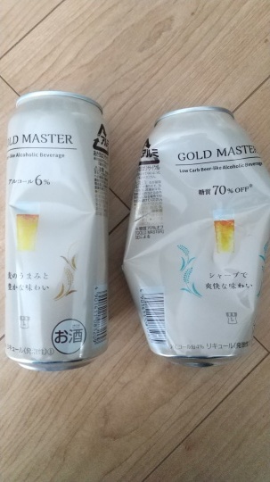 度数の区別に注意:gold master_a0006092_12145051.jpg