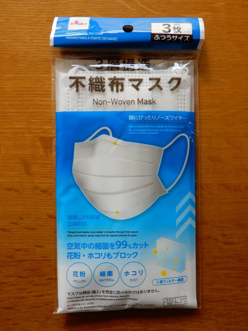ディスポのマスク3枚110円_c0025115_21023068.jpg