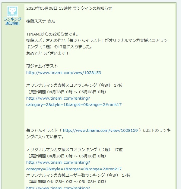 苺ジャムイラスト_a0040621_22310593.jpg