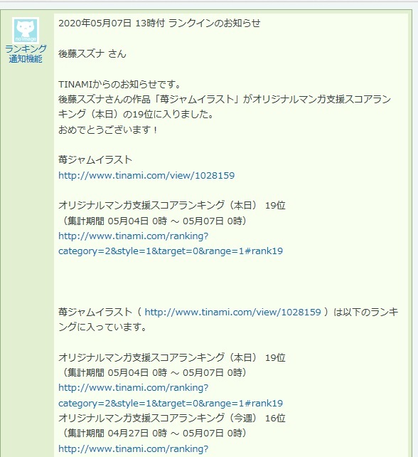 苺ジャムイラスト_a0040621_22311044.jpg