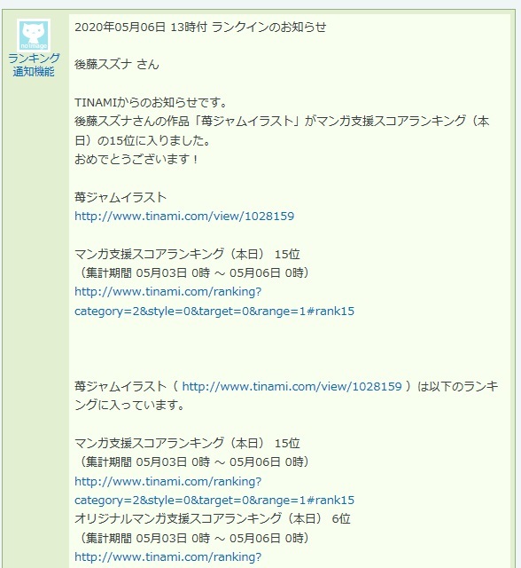 苺ジャムイラスト_a0040621_22311450.jpg