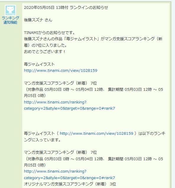 苺ジャムイラスト_a0040621_22311915.jpg