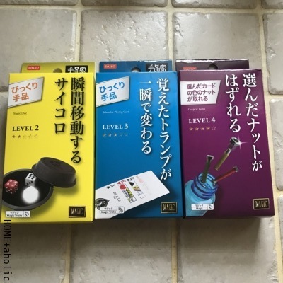 ■100均で自粛中の新たな楽しみをリピ買い。_d0350221_08091450.jpg