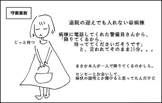 【50代主婦のプチ介護】フルタイムで働く主婦の暮らしに、介護がずんずんやってくる。_a0158724_14141976.jpg