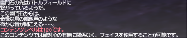 ウォークオブエコーズ #9 奇怪な鳥の鳴き声_e0401547_20181356.png