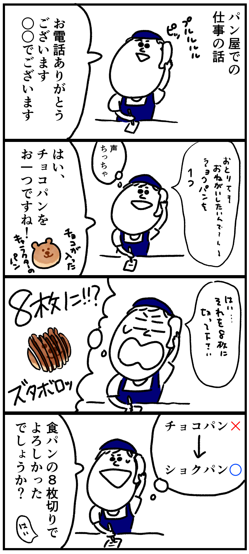 声の小さいお客さん_f0346353_12540084.png