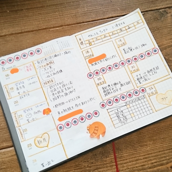 ++今週のウィークリーノート&特別給付金*++_e0354456_07394796.jpg
