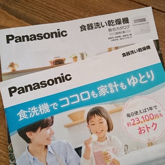 ++今週のウィークリーノート&特別給付金*++_e0354456_07422070.jpg