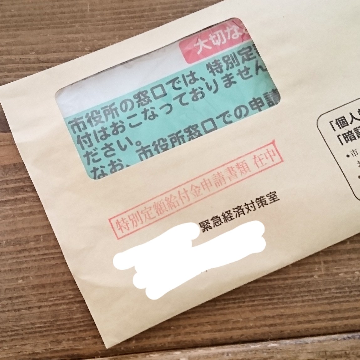 ++今週のウィークリーノート&特別給付金*++_e0354456_07430425.jpg