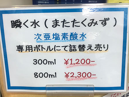 【朗報】瞬く水、量り売り開始!!_e0362456_14252469.jpg
