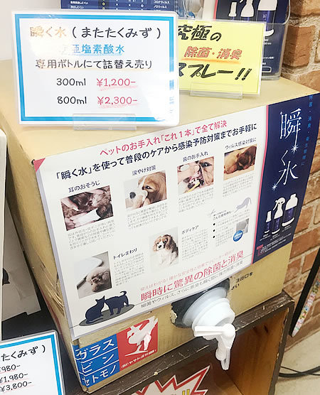 【朗報】瞬く水、量り売り開始!!_e0362456_14264889.jpg
