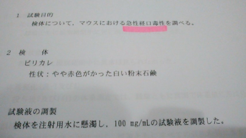エビデンス of Pirkare 補足_a0117168_16552110.jpg