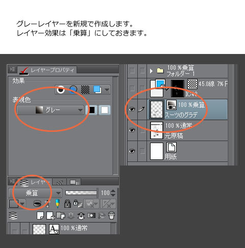 クリスタのグラデトーンの貼り方②_a0342172_22195645.jpg