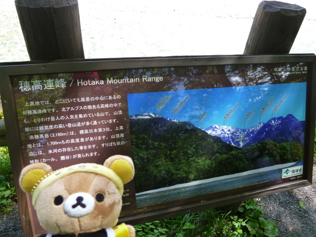 ☆リラ旅 in 上高地 vol.5☆_f0351775_19290427.jpg