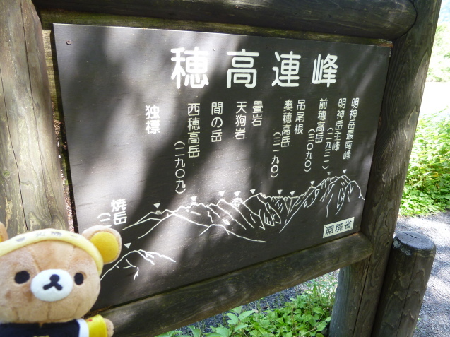 ☆リラ旅 in 上高地 vol.5☆_f0351775_19343584.jpg