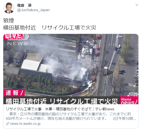 超ド級 Qanon の粛清は本当だった 池田大作の家を発見 大作の息子は火事でうつ病に 火災元の中国人社長は刑務所に 公文書のスパイ報告書を隠蔽する創価学会 めざまし政治ブログ