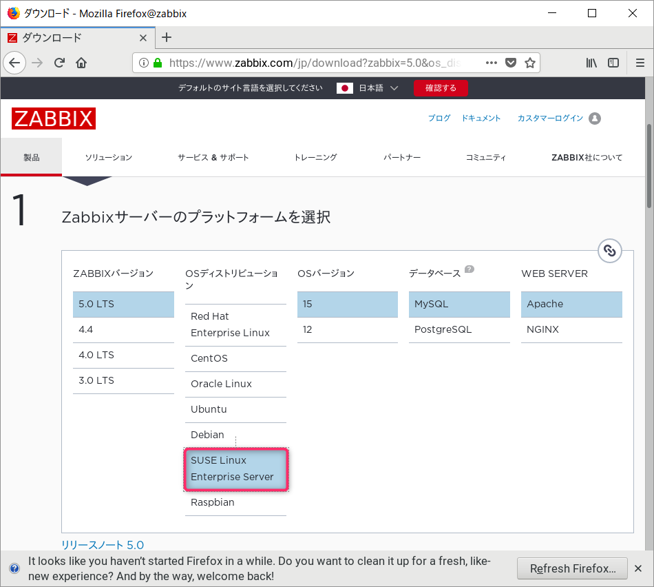 zabbix4.2 を zabbix5.0 アップデート openSUSE Leap 15.1_a0056607_09174603.png