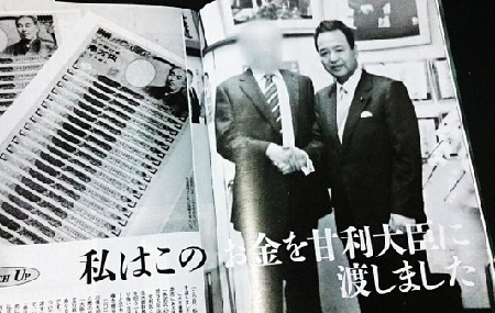 検察は改心と再起の証明を - 菅原一秀、上野宏史、石崎徹を逮捕・起訴せよ_c0315619_16053767.png