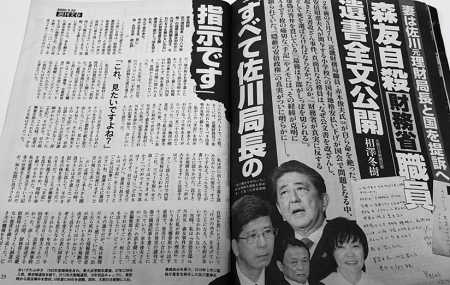検察は改心と再起の証明を - 菅原一秀、上野宏史、石崎徹を逮捕・起訴せよ_c0315619_16224927.png