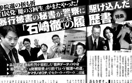 検察は改心と再起の証明を - 菅原一秀、上野宏史、石崎徹を逮捕・起訴せよ_c0315619_16260160.png