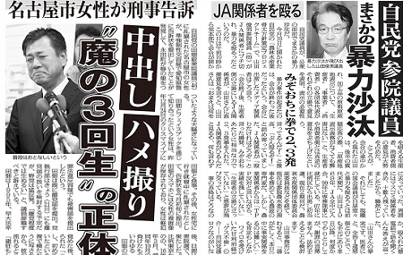 検察は改心と再起の証明を - 菅原一秀、上野宏史、石崎徹を逮捕・起訴せよ_c0315619_16471496.png