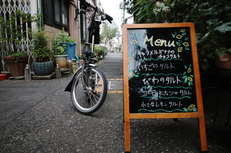 小さなタルト屋 shiomi　東京都文京区千駄木/タルト専門店 ~ ブロンプトンの不満解消 その1_a0287336_14334928.jpg