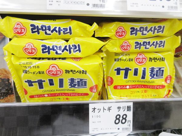 【土岐市情報】韓国食材、発見しましたー！_c0152767_18251483.jpg
