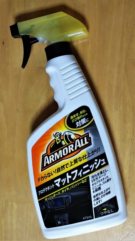 アーマオール ARMAORALL このブログは回想なのだ♪_b0207491_16545070.jpg