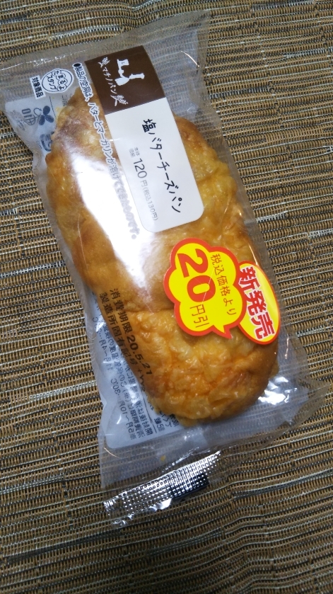 ローソン 塩バターチーズパン_f0076001_23060785.jpg