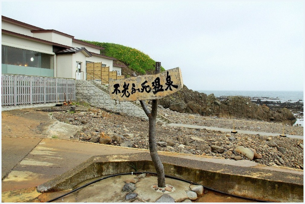 いつかの温泉・・・_c0352813_09442782.jpg