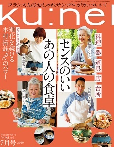 ku:nel (クウネル)　7月号_a0112221_14484545.jpg