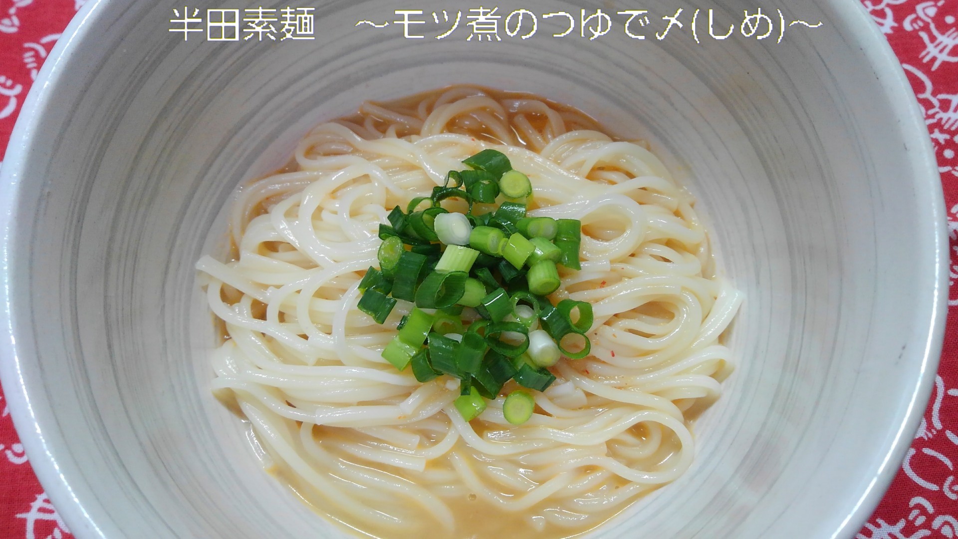 半田素麺３連発！  5/19、5/20、5/21_b0339522_10200706.jpg