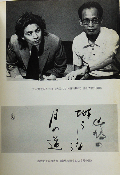 俳句研究」第45巻3号 特集・赤尾兜子 鈴木六林男/桂信子/佐藤鬼