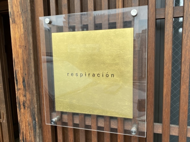 respiracion(レスピラシオン)(金沢市博労町)_b0322744_00081287.jpeg